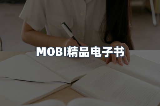 PDF电子书系列